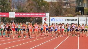 Empress' Cup Inter-Prefectural Women's Ekiden